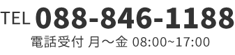 電話でお問い合わせ